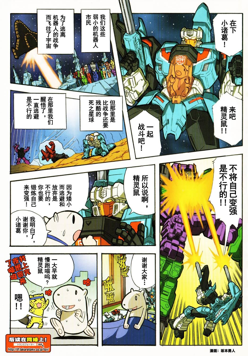 出第09话2