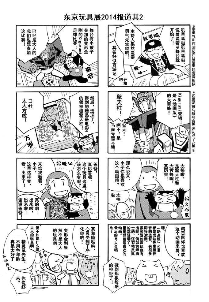 网第08话1