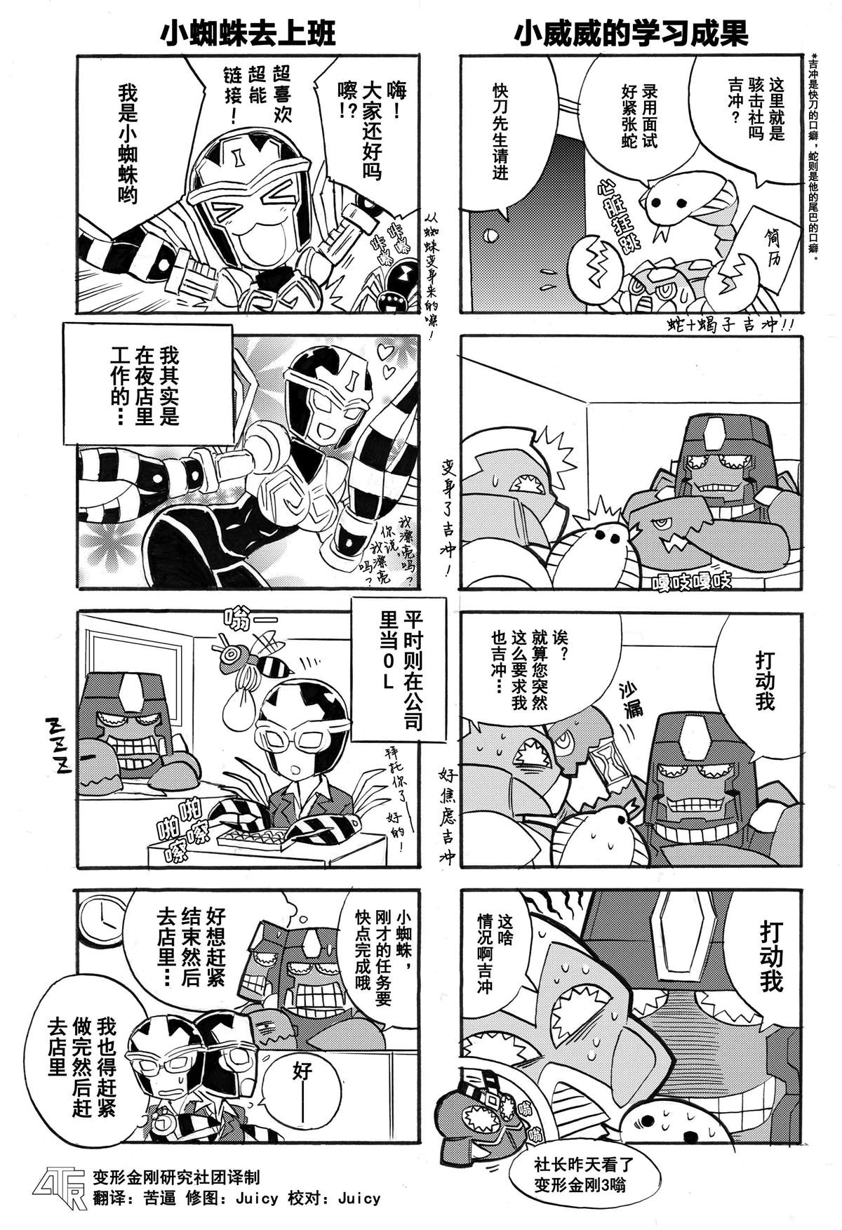 网第16话0