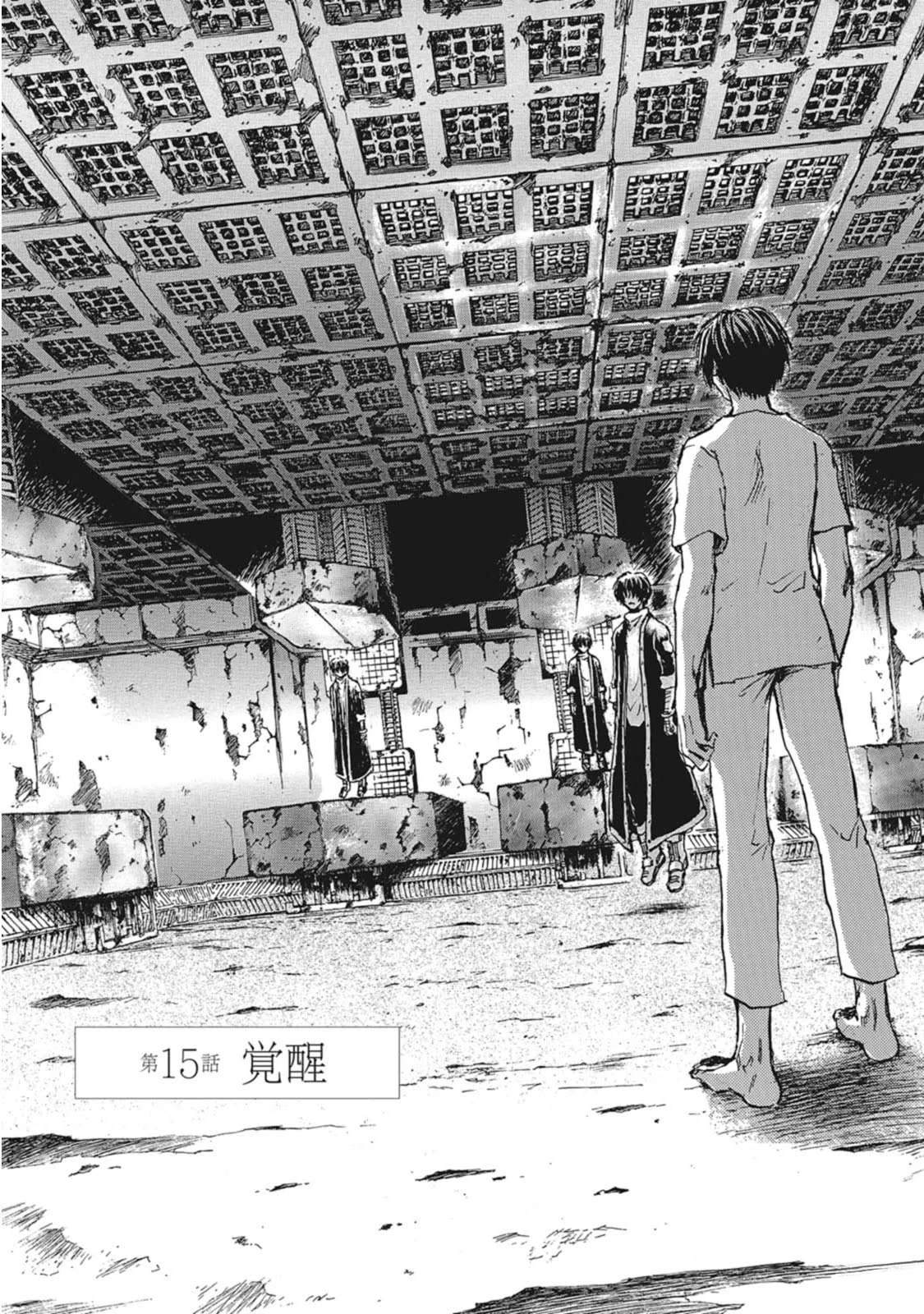 13漫画,第15话1图