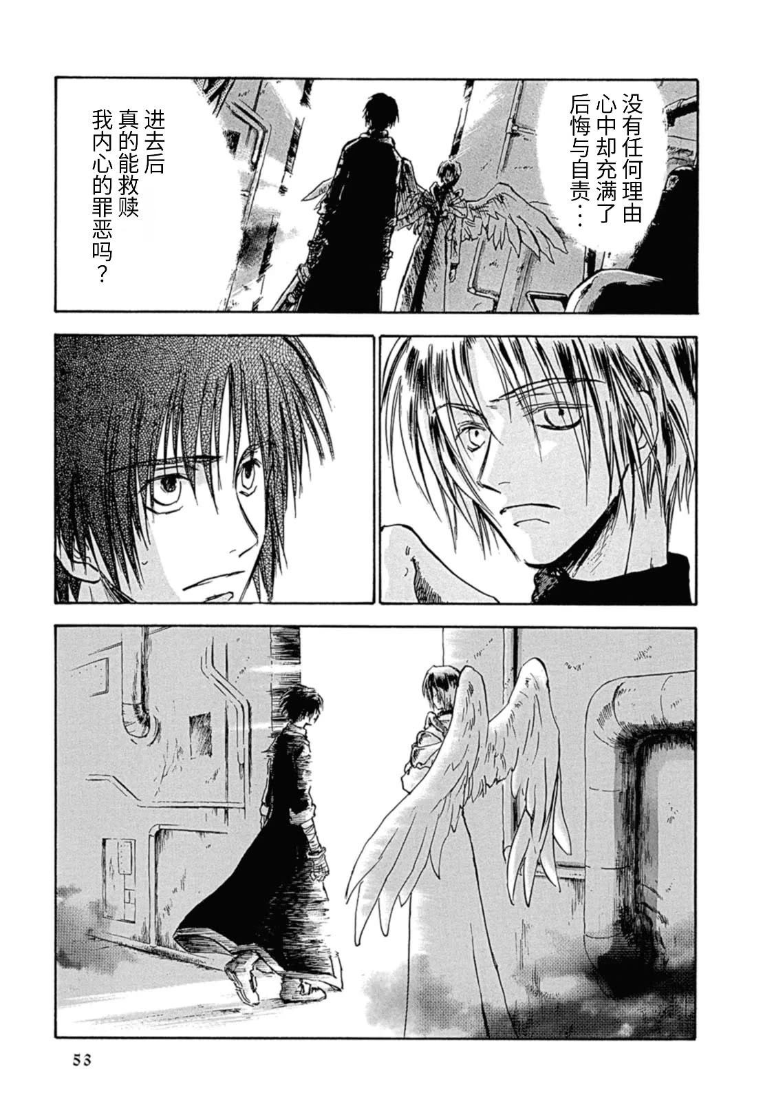 巴洛克:扭曲的妄想手机版下载漫画,第2话3图