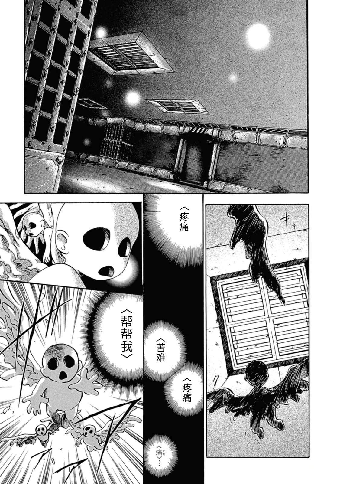 巴洛克歪曲的妄想在哪能玩漫画,第4话2图