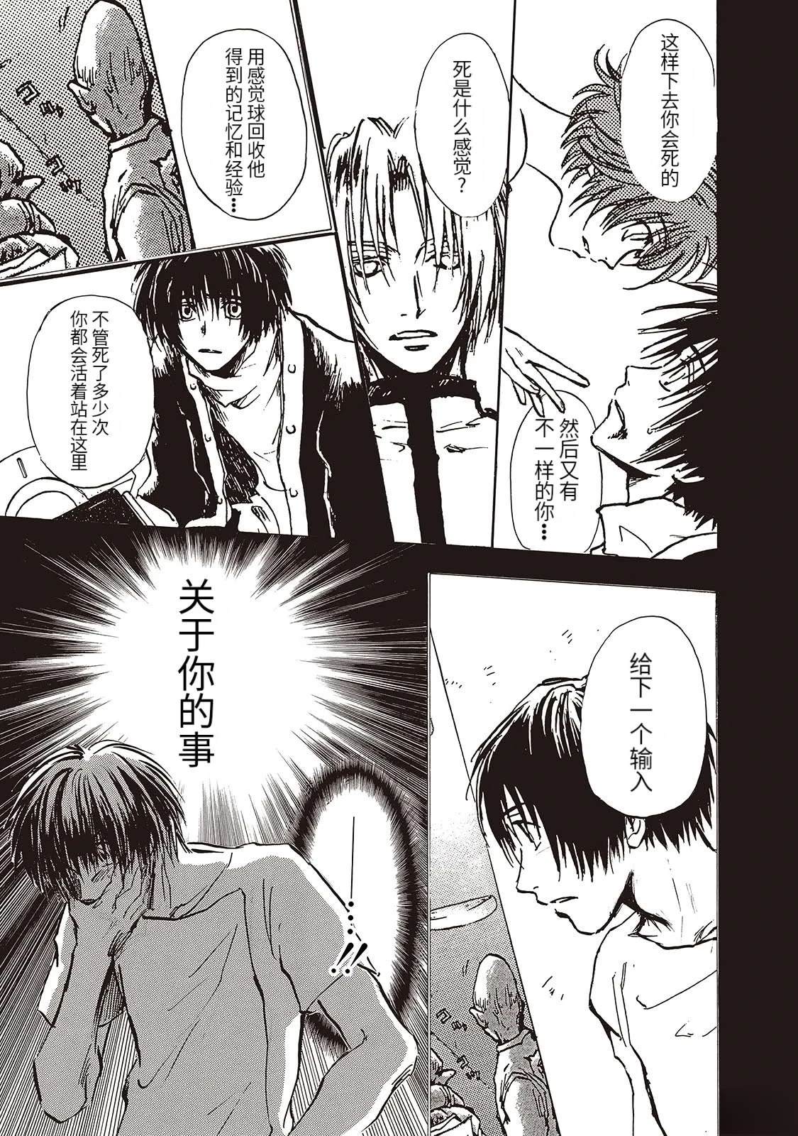 13漫画,第15话5图