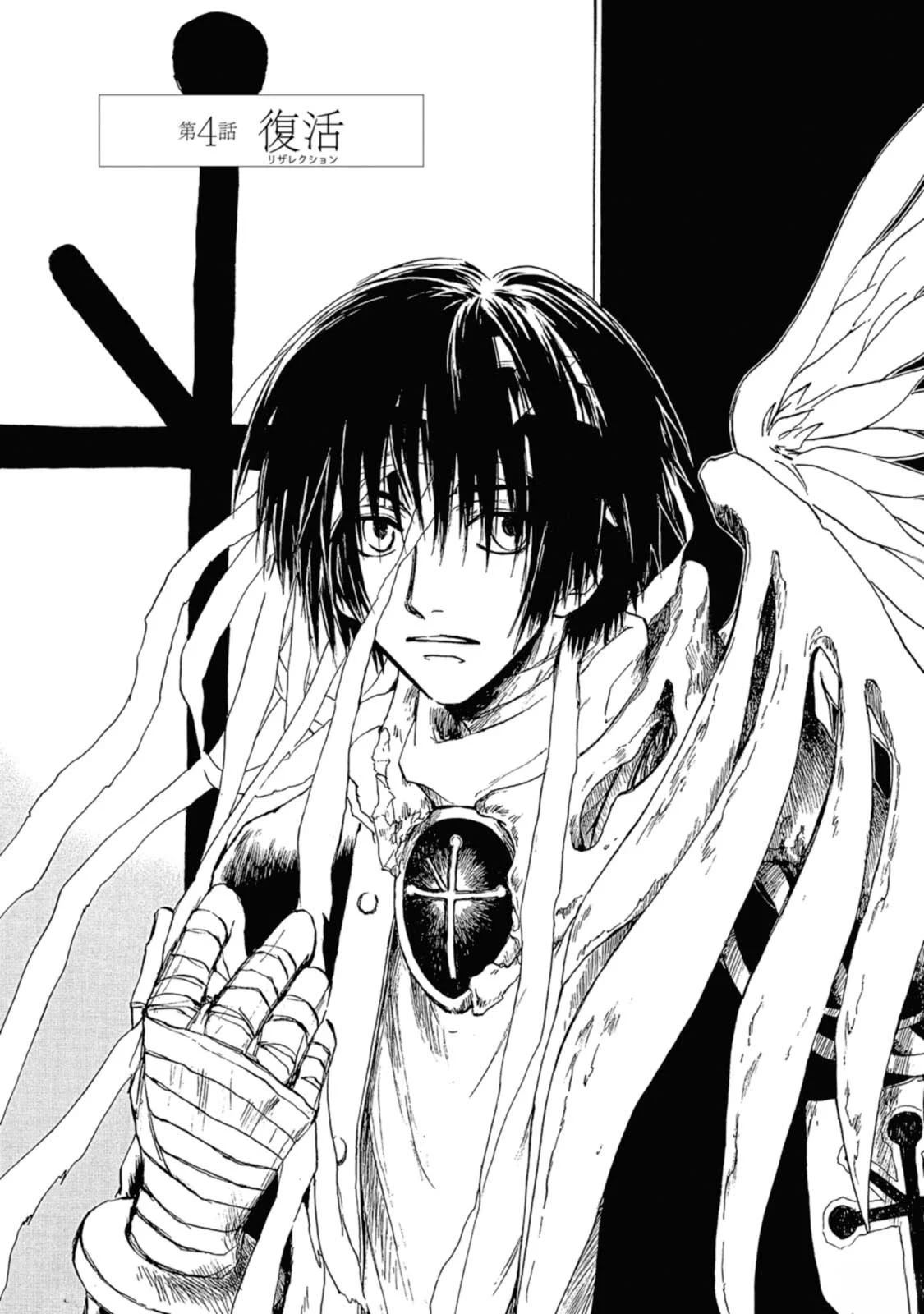 巴洛克歪曲的妄想在哪能玩漫画,第4话1图
