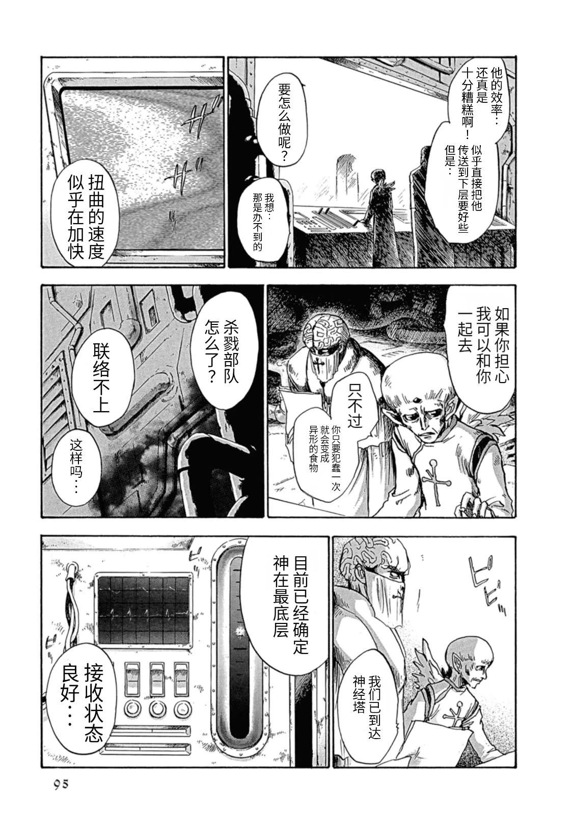 13漫画,第3话3图