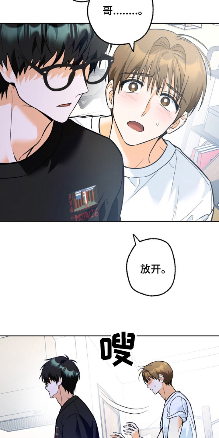 职业开锁要报备吗漫画,第11话3图