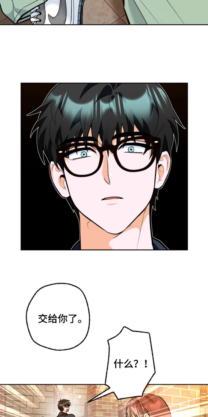 职业开会穿搭漫画,第3话3图