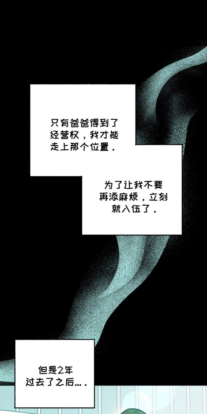 专业开发人员要求漫画,第2话1图