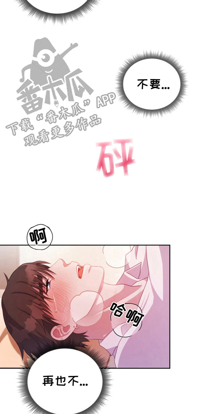 金房间漫画,第11话2图