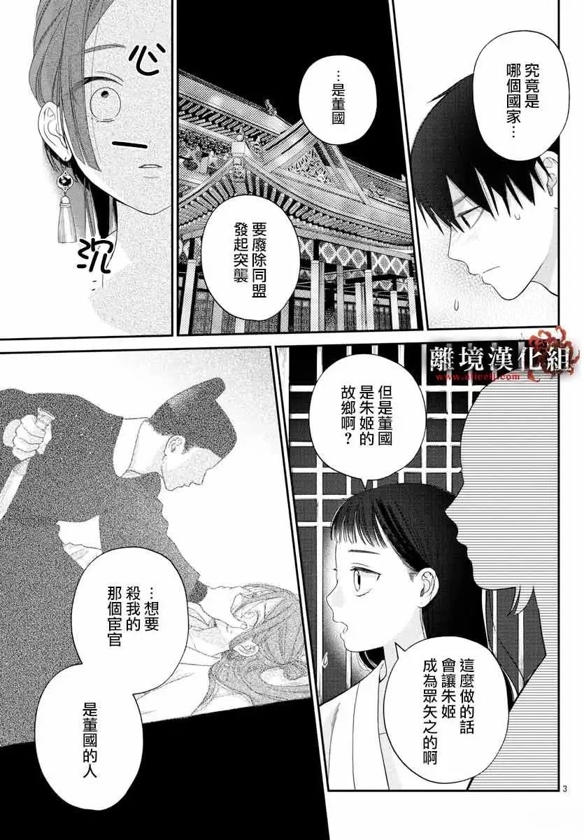 第3话2