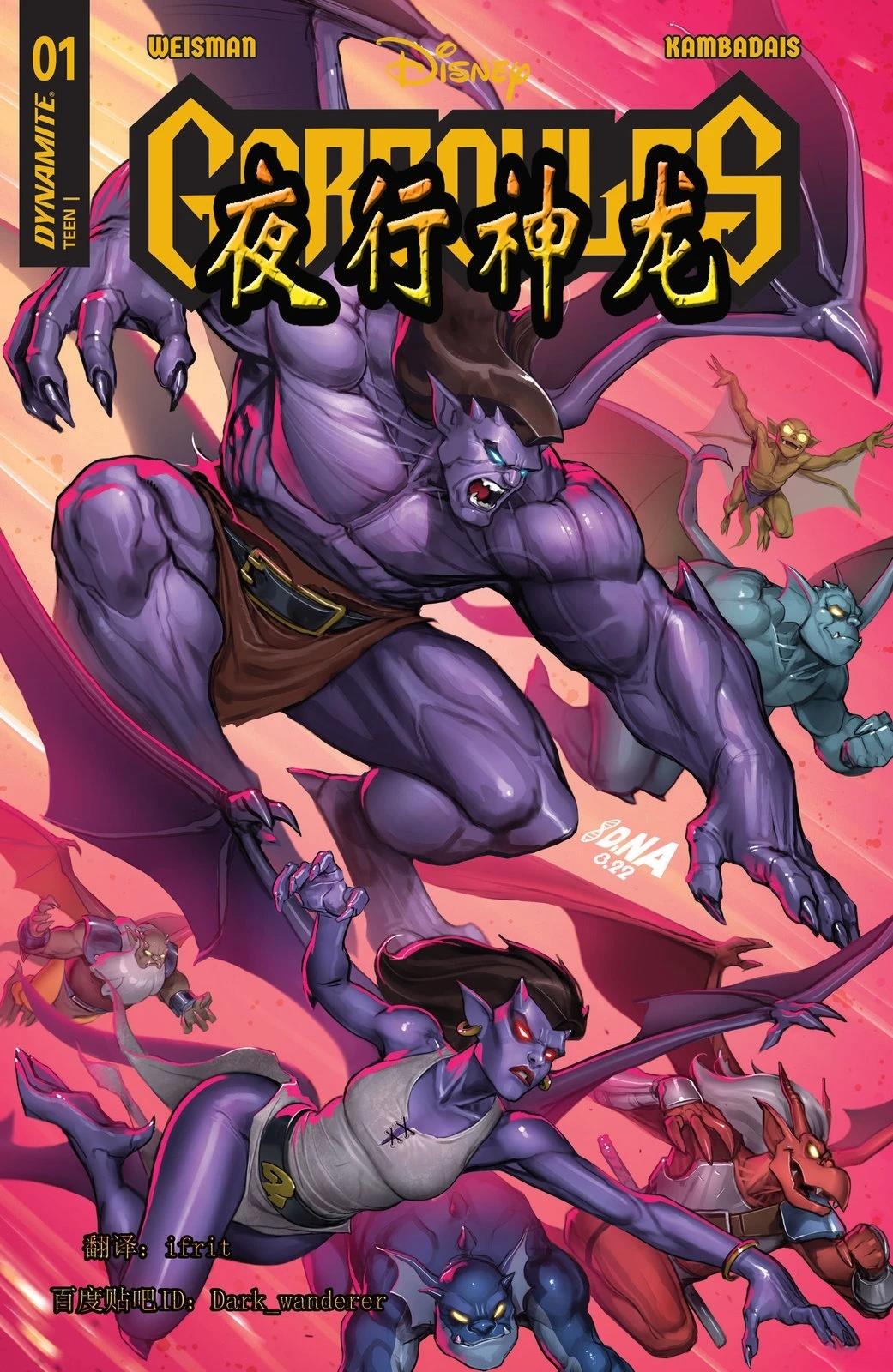 夜行神龙主题曲漫画,第1话1图