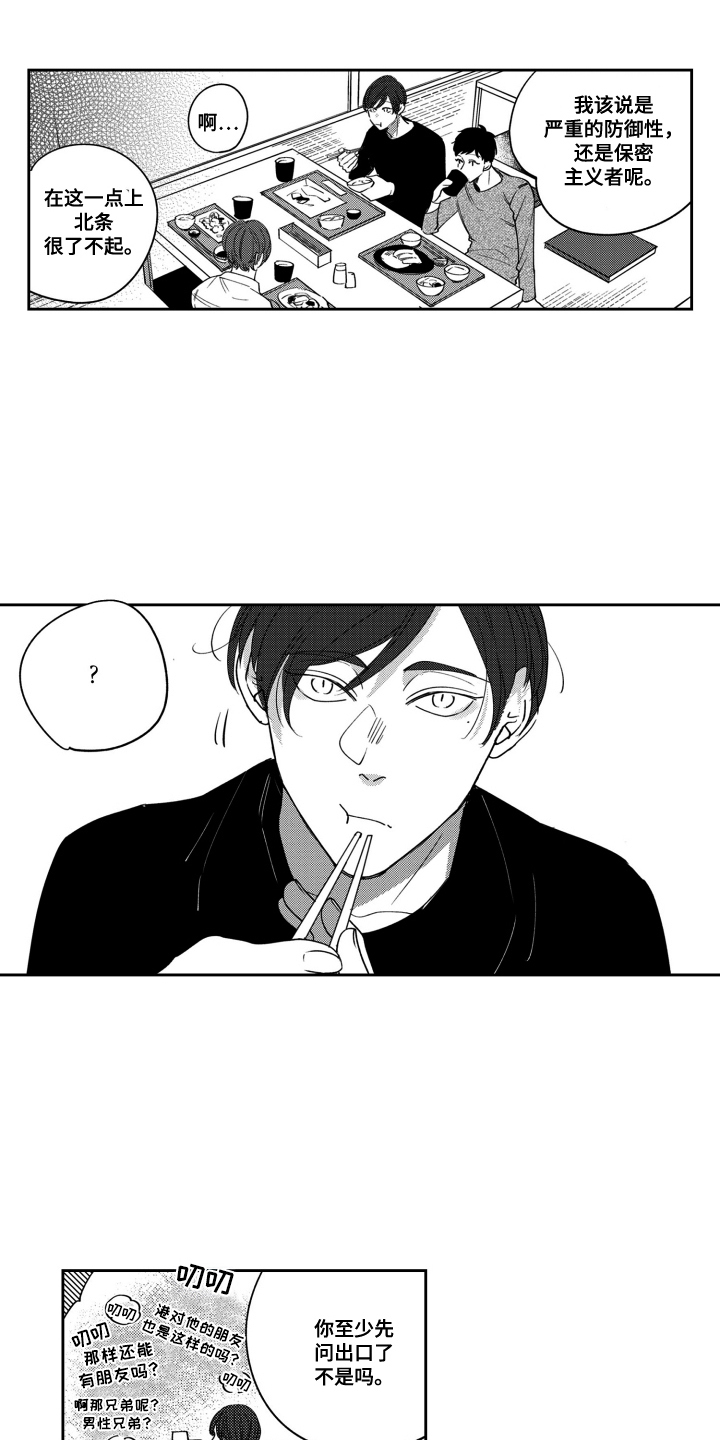 我最后给你一次机会漫画,第17话5图