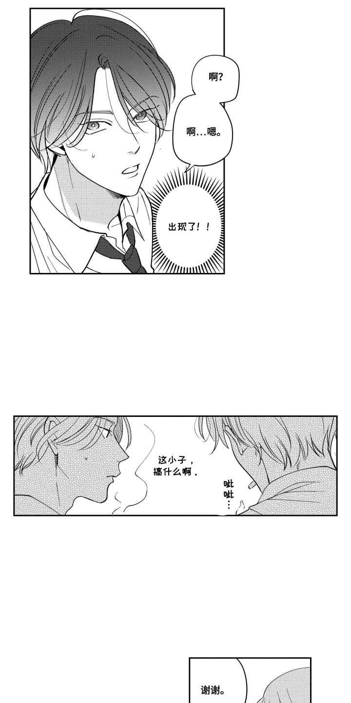 我最后的爱完整版漫画,第4话1图
