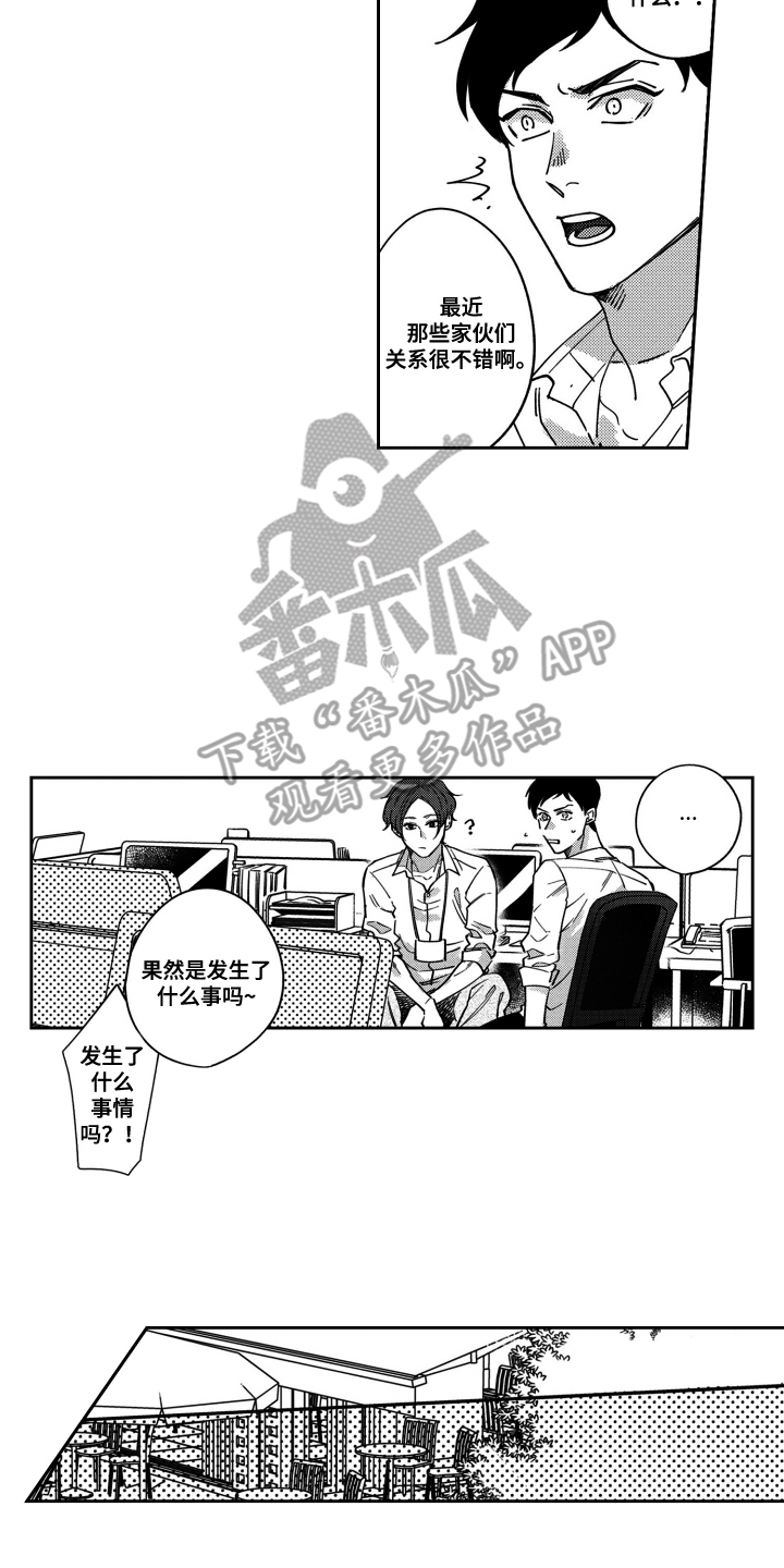 我最后的防线英文怎么说漫画,第20话2图