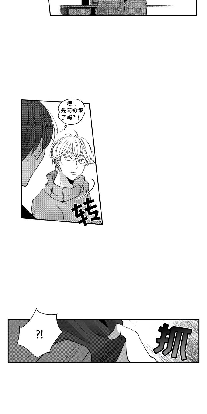 我最后的防线英文怎么说漫画,第15话3图