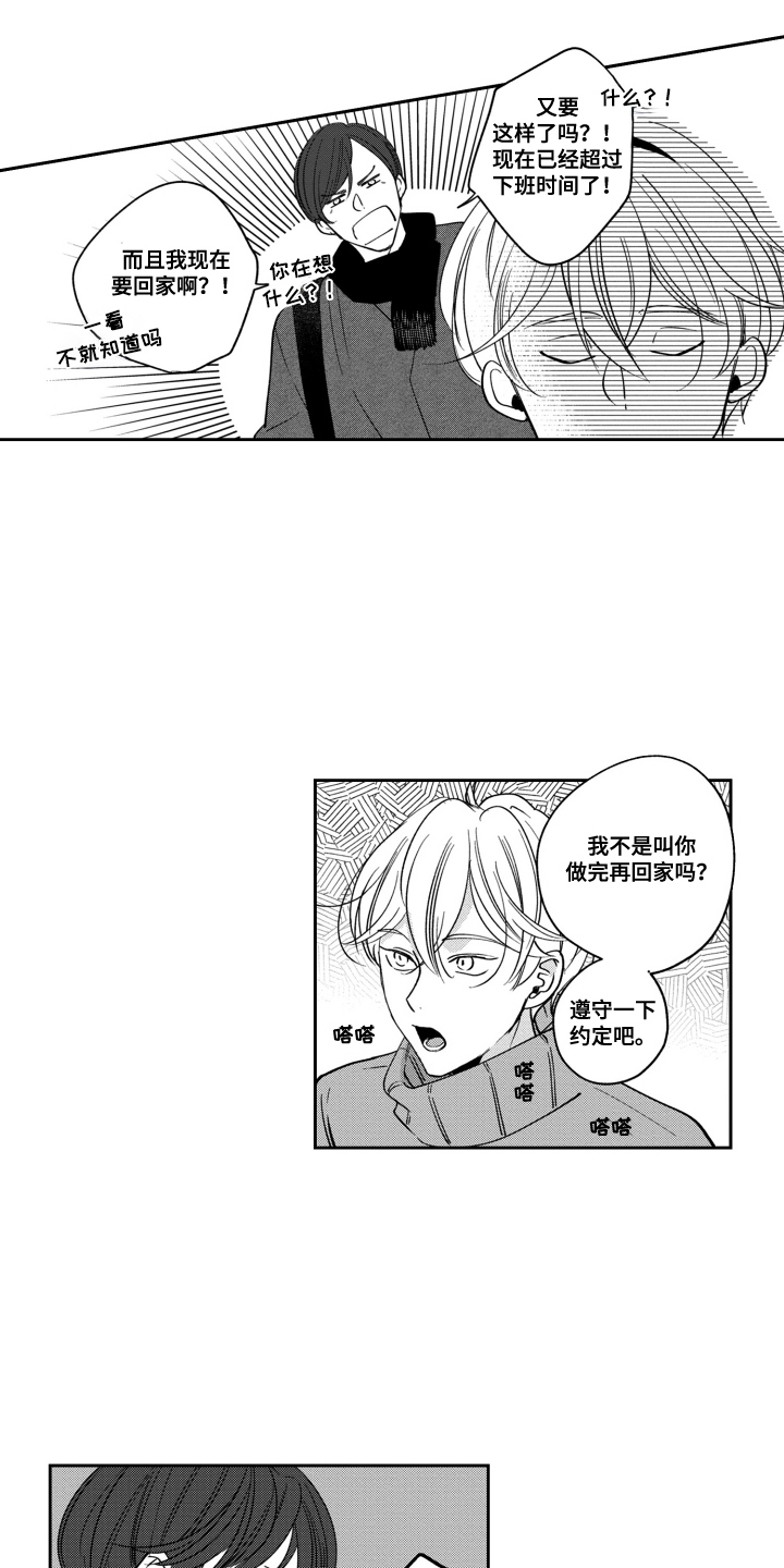 我最后的防线英文怎么说漫画,第15话1图