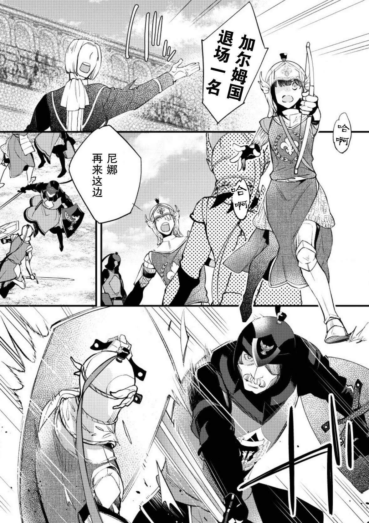 利里耶国骑士团与辛德瑞拉的弦音漫画,第14话5图