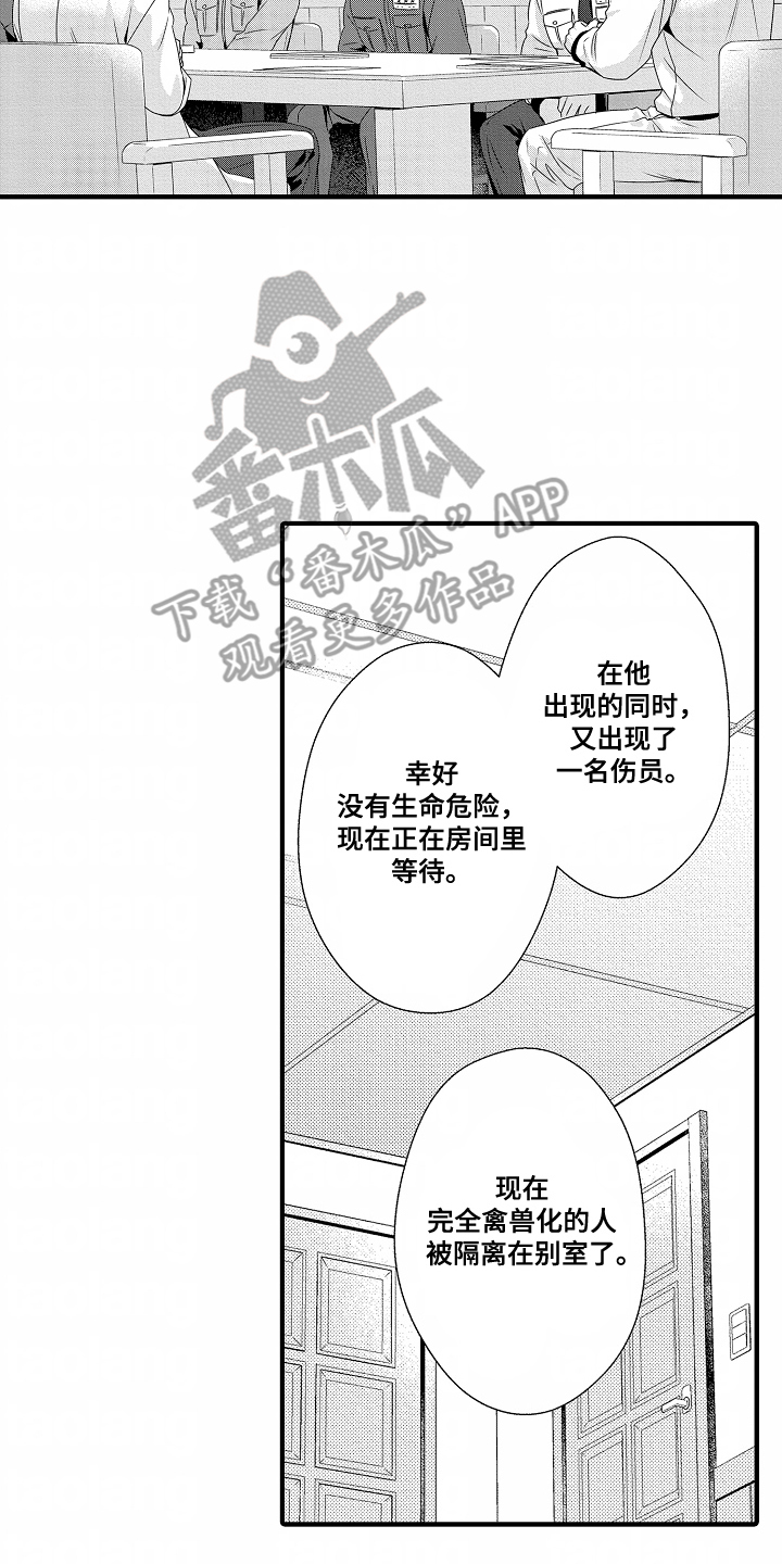 第13话1