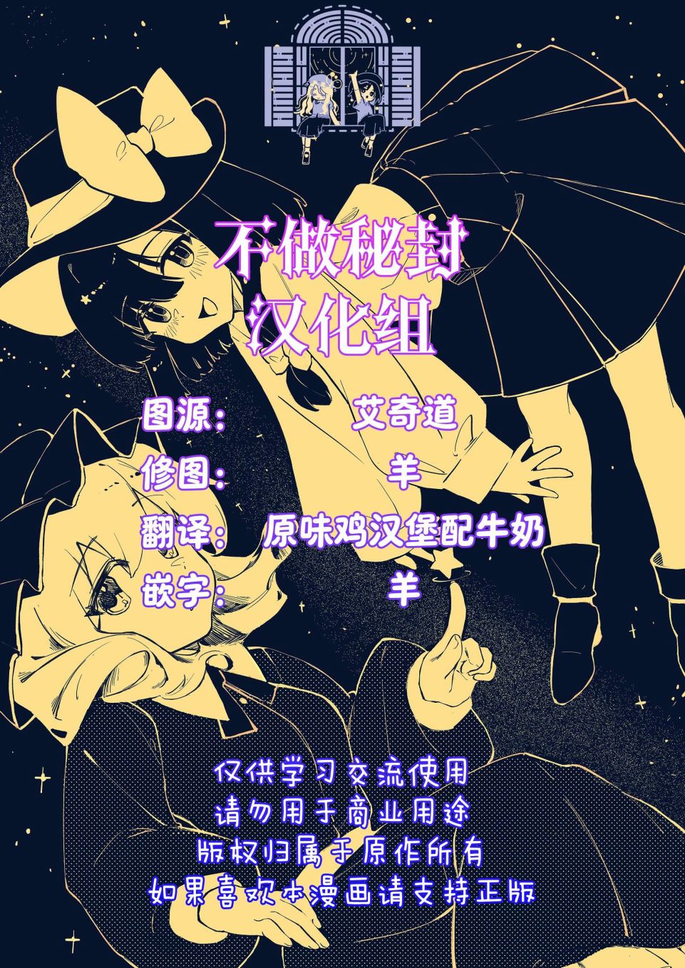 动物花束钩织教程漫画,短篇2图