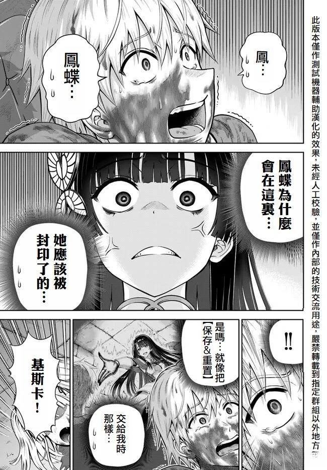 第13话2