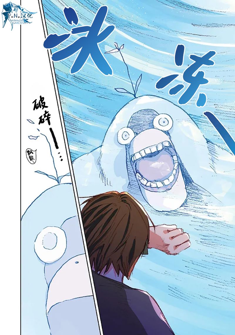 我捡到了这个世界的攻略书漫画,第1话3图