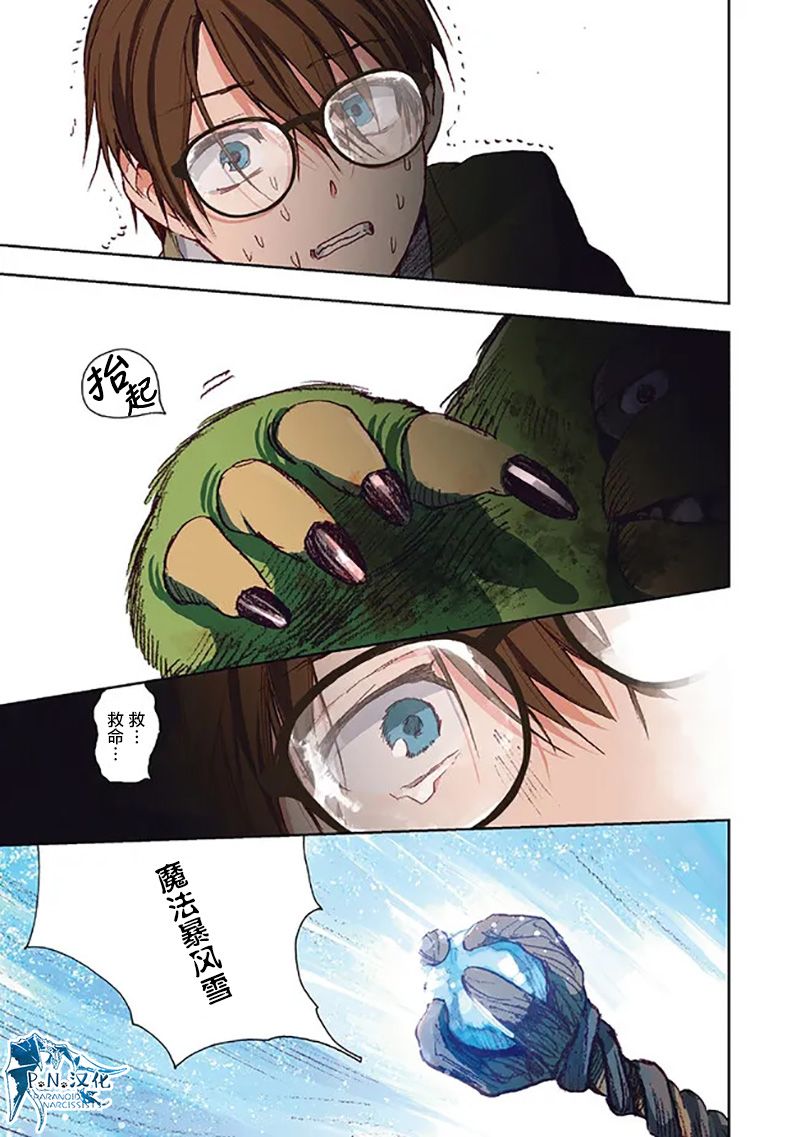 我捡到了这个世界的攻略书漫画,第1话2图