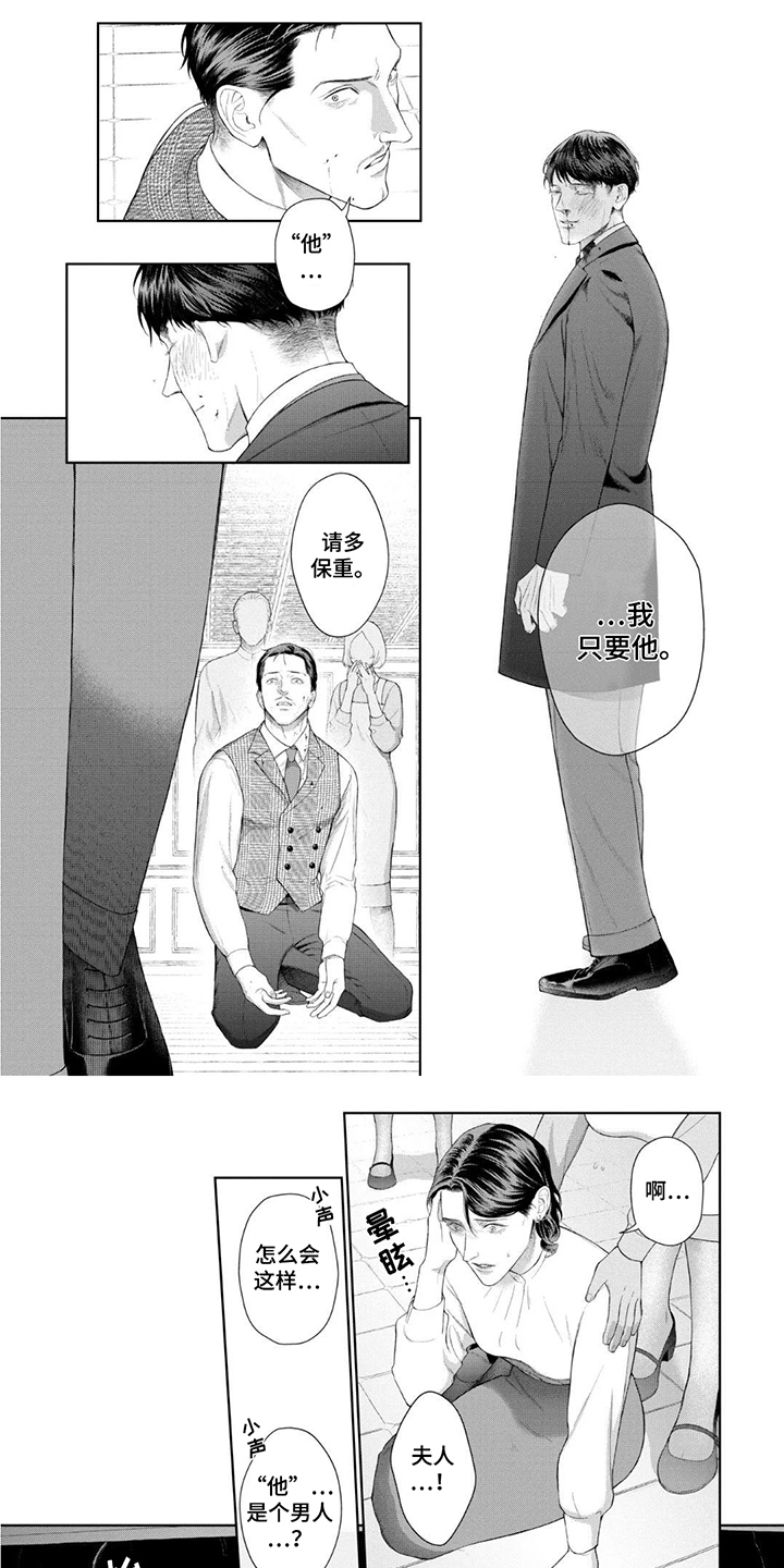 洛克兰西拉红葡萄酒漫画,第17话1图