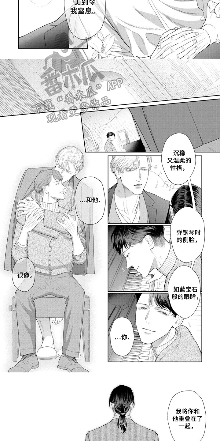 洛克兰女包怎么样漫画,第15话3图