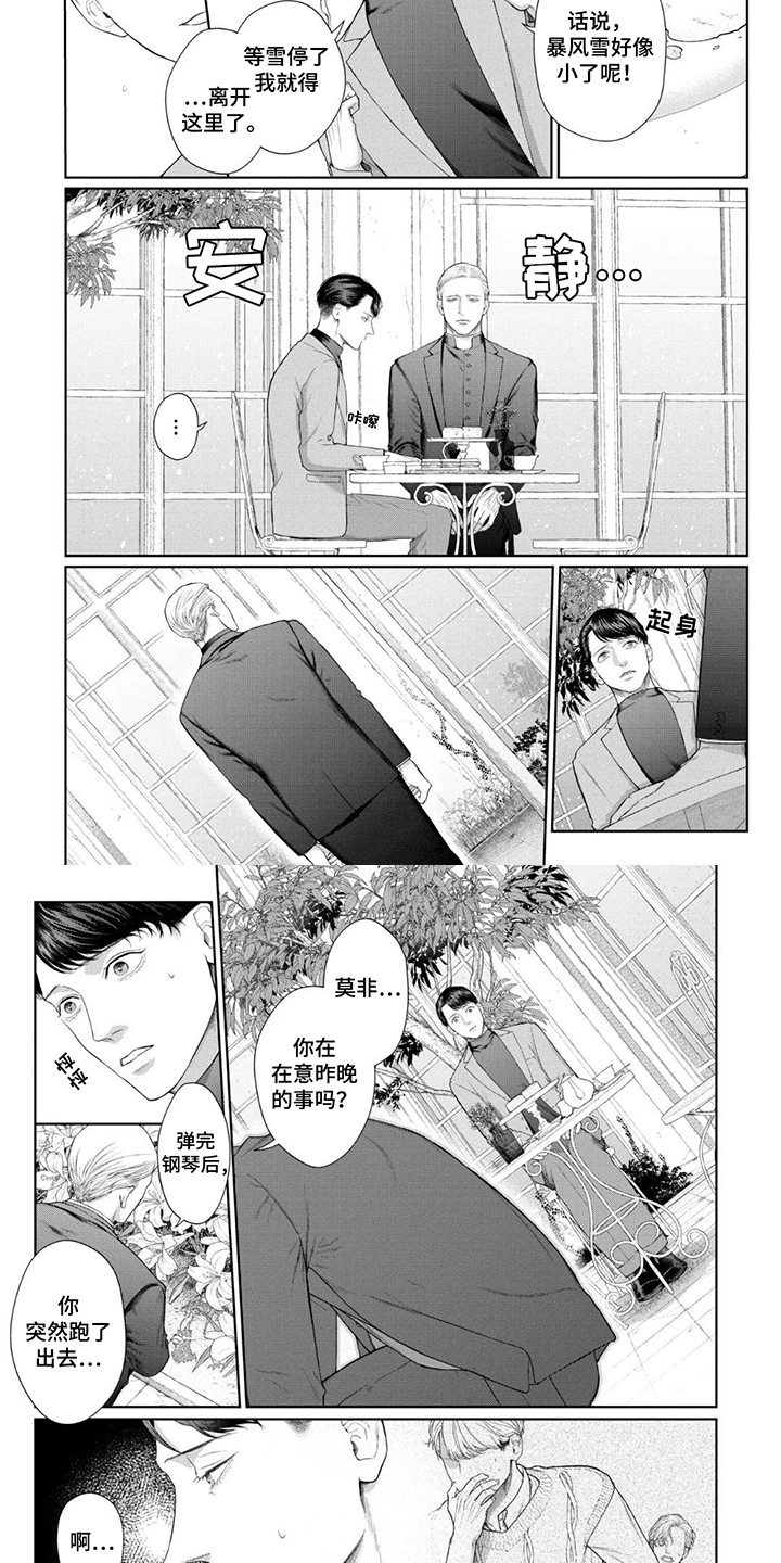 洛克兰拉杆箱评测漫画,第10话4图