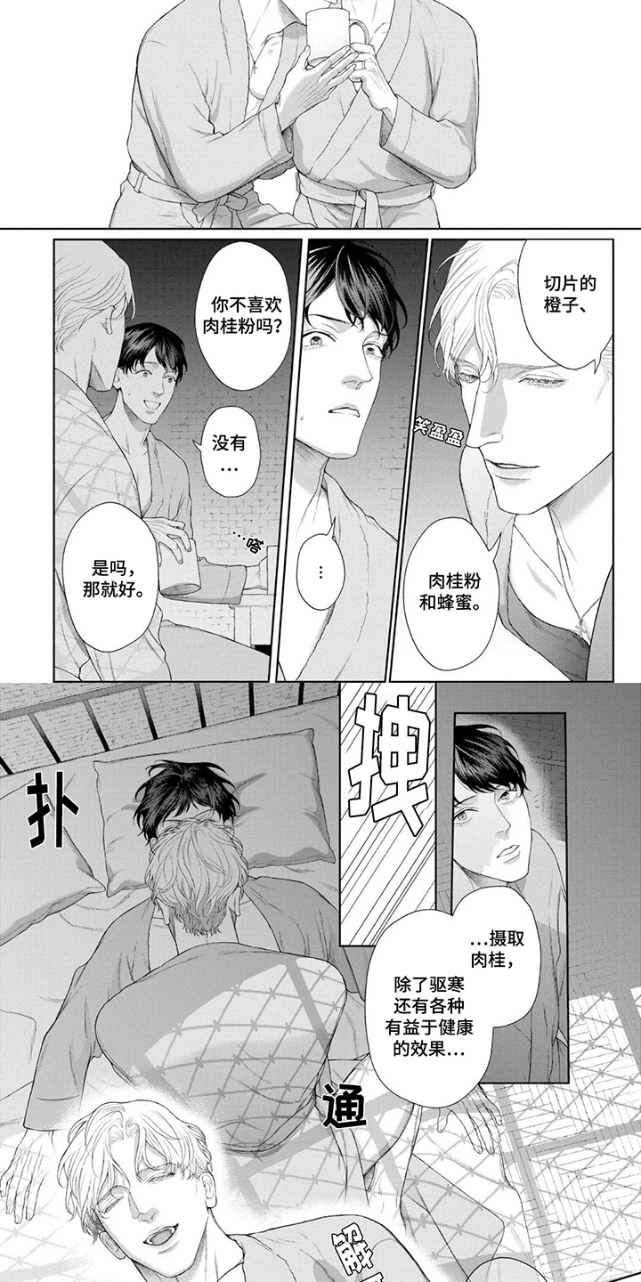 洛克兰拉杆箱咋样漫画,第13话4图