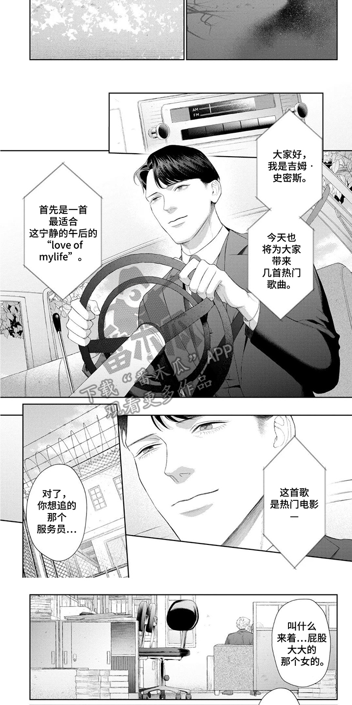 洛克兰西拉红葡萄酒漫画,第17话3图