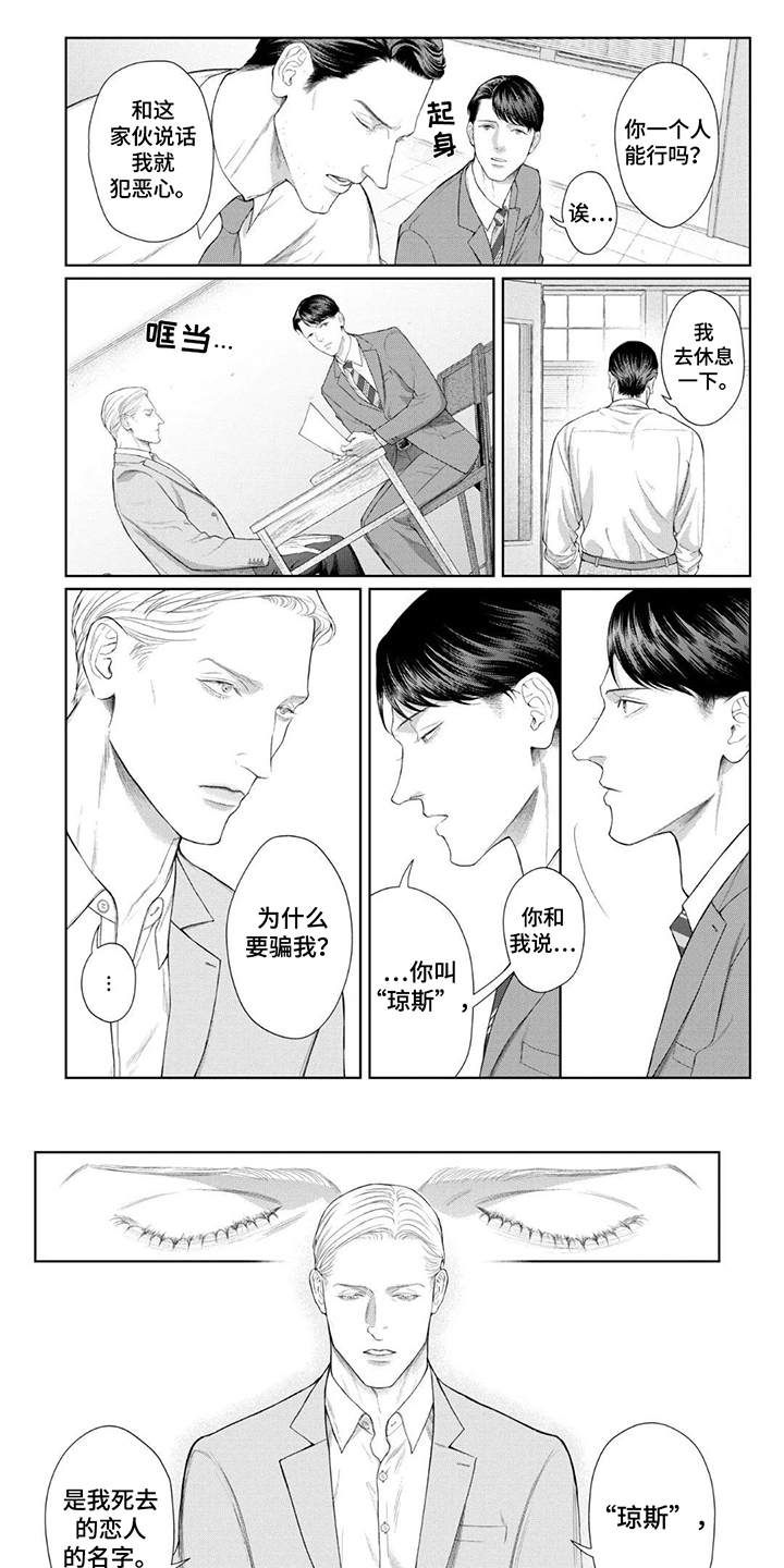 洛克兰女包怎么样漫画,第15话1图