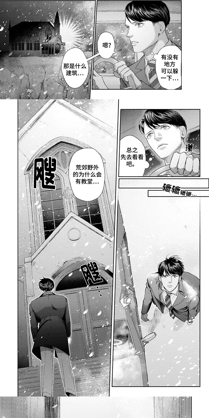 洛克兰拉杆箱 评测漫画,第1话5图