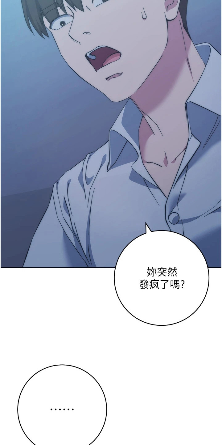 边缘人的复仇韩漫免费观看漫画,第33话4图