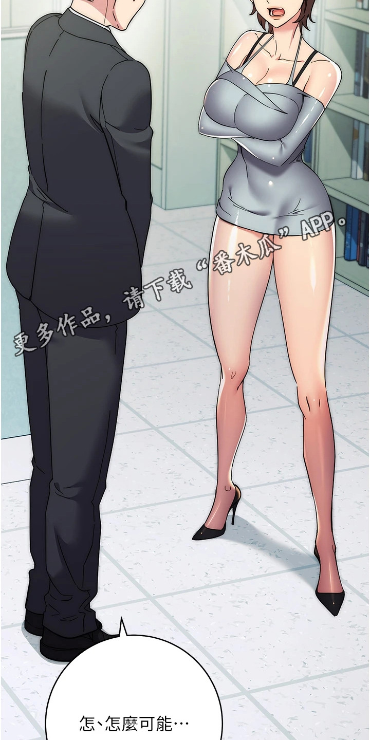 边缘人的复仇未删减在线看免费版漫画,第35话5图