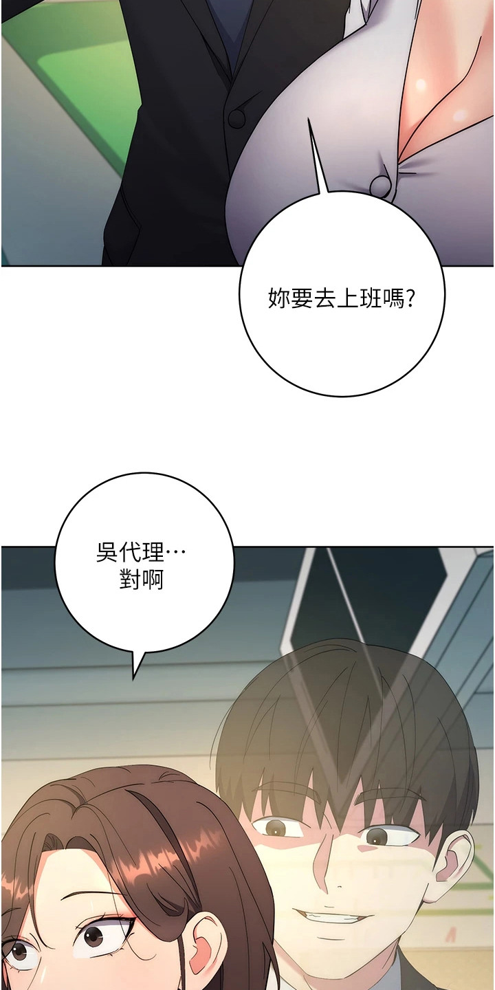 边缘人的复仇未删减在线看免费版漫画,第22话3图
