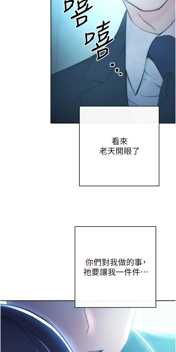 边缘人的复仇未删减在线看免费版漫画,第5话4图