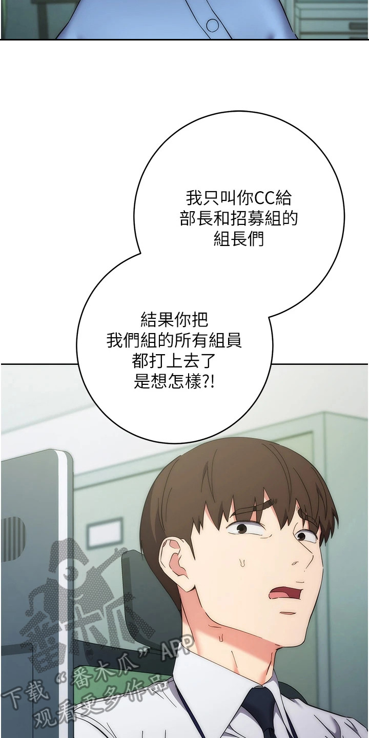 边缘人的复仇全集免费漫画,第30话2图