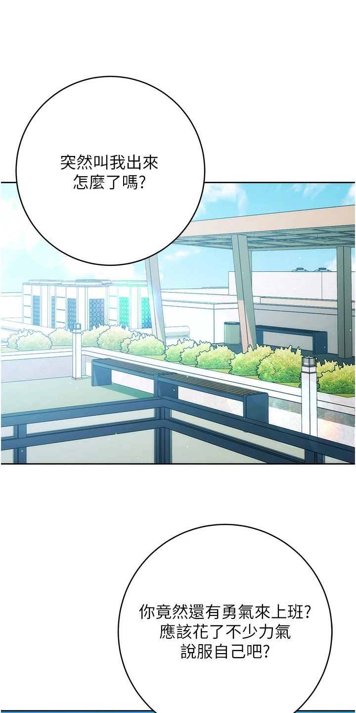 边缘人的复仇未删减在线看免费版漫画,第26话4图