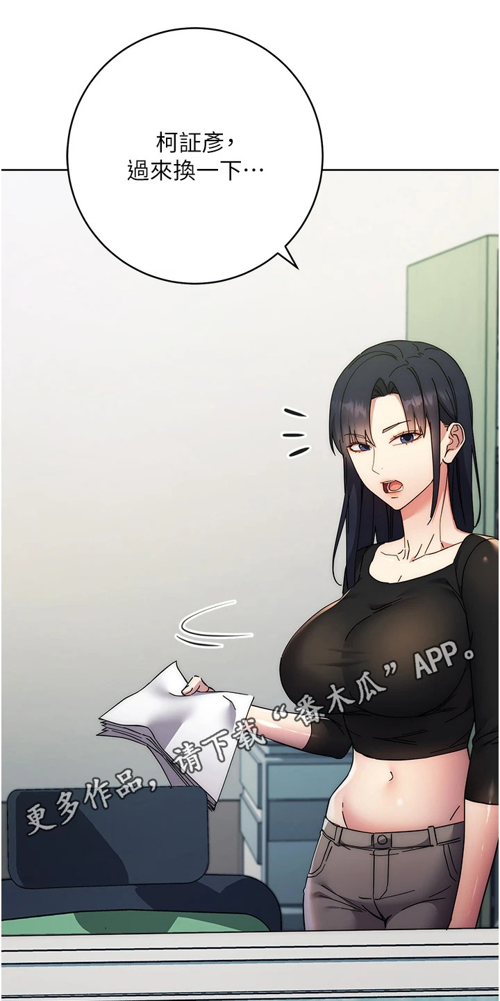 边缘人的复仇未删减在线看免费版漫画,第36话5图