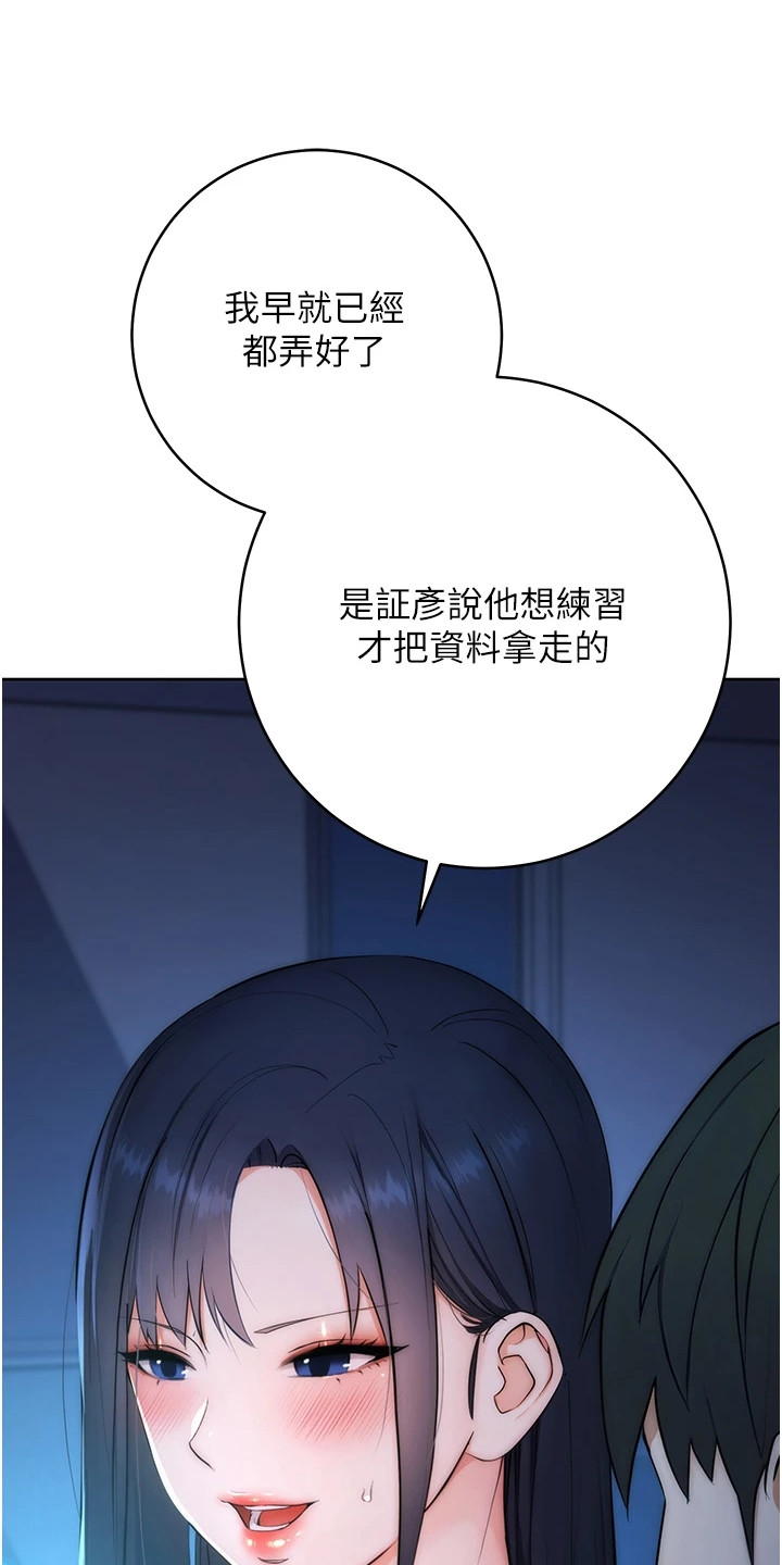 边缘人的复仇未删减在线看免费版漫画,第6话1图