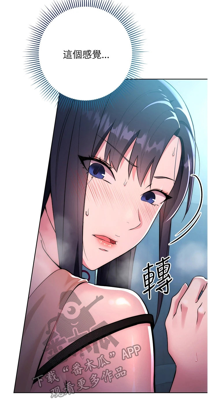 边缘人的复仇未删减在线看免费版漫画,第8话2图