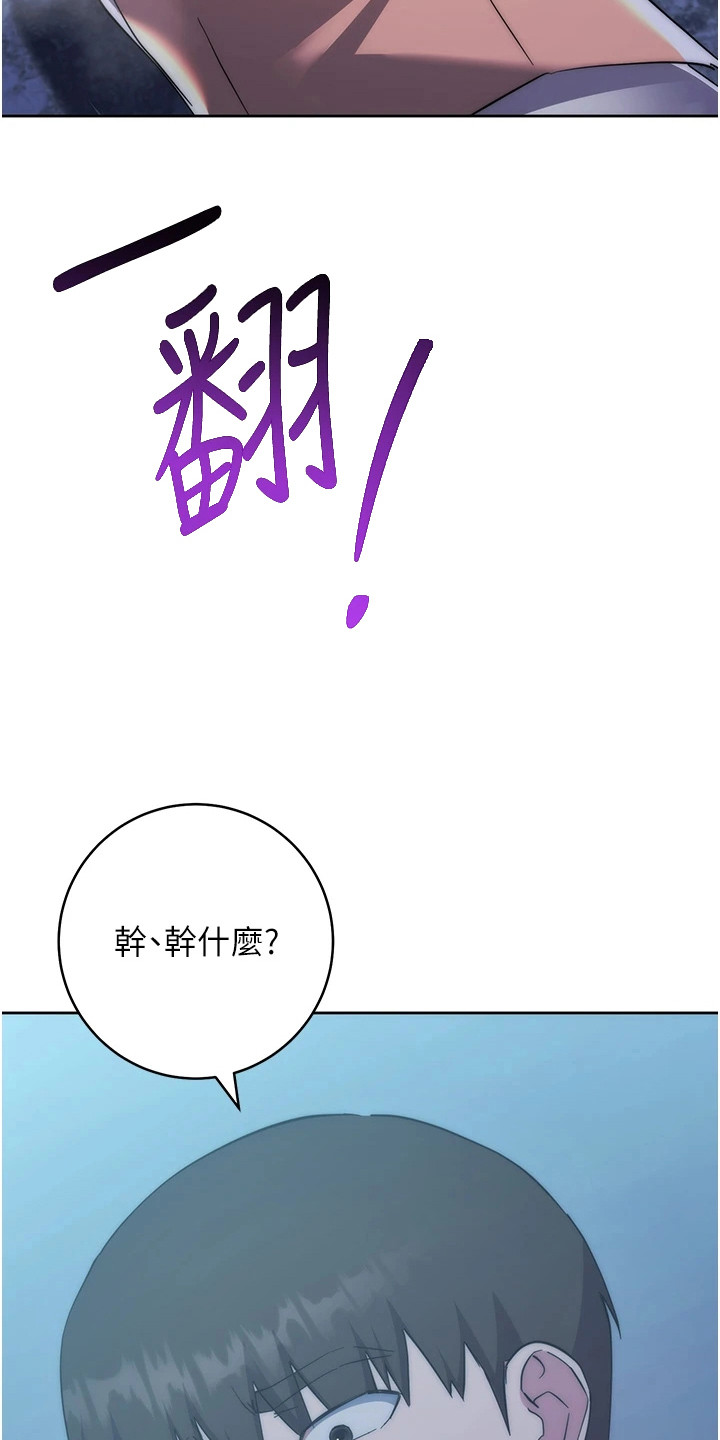 边缘人的复仇韩漫免费观看漫画,第33话3图