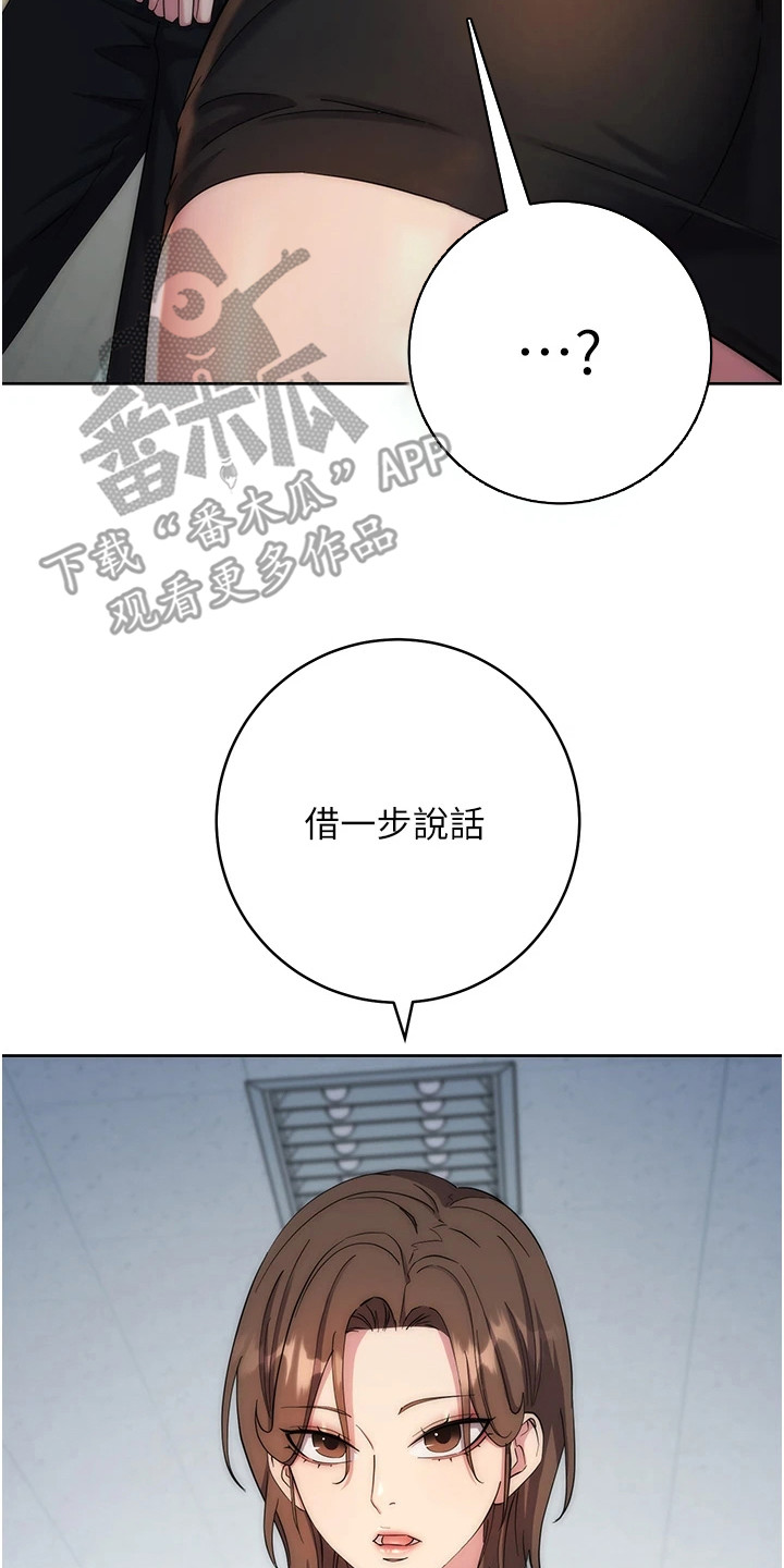 边缘人的复仇未删减在线看免费版漫画,第26话2图