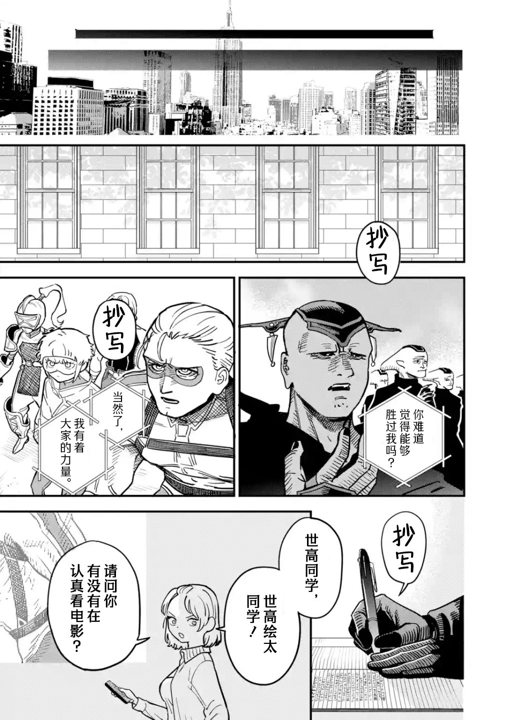 大恶司免费观看完整版漫画,第1话4图