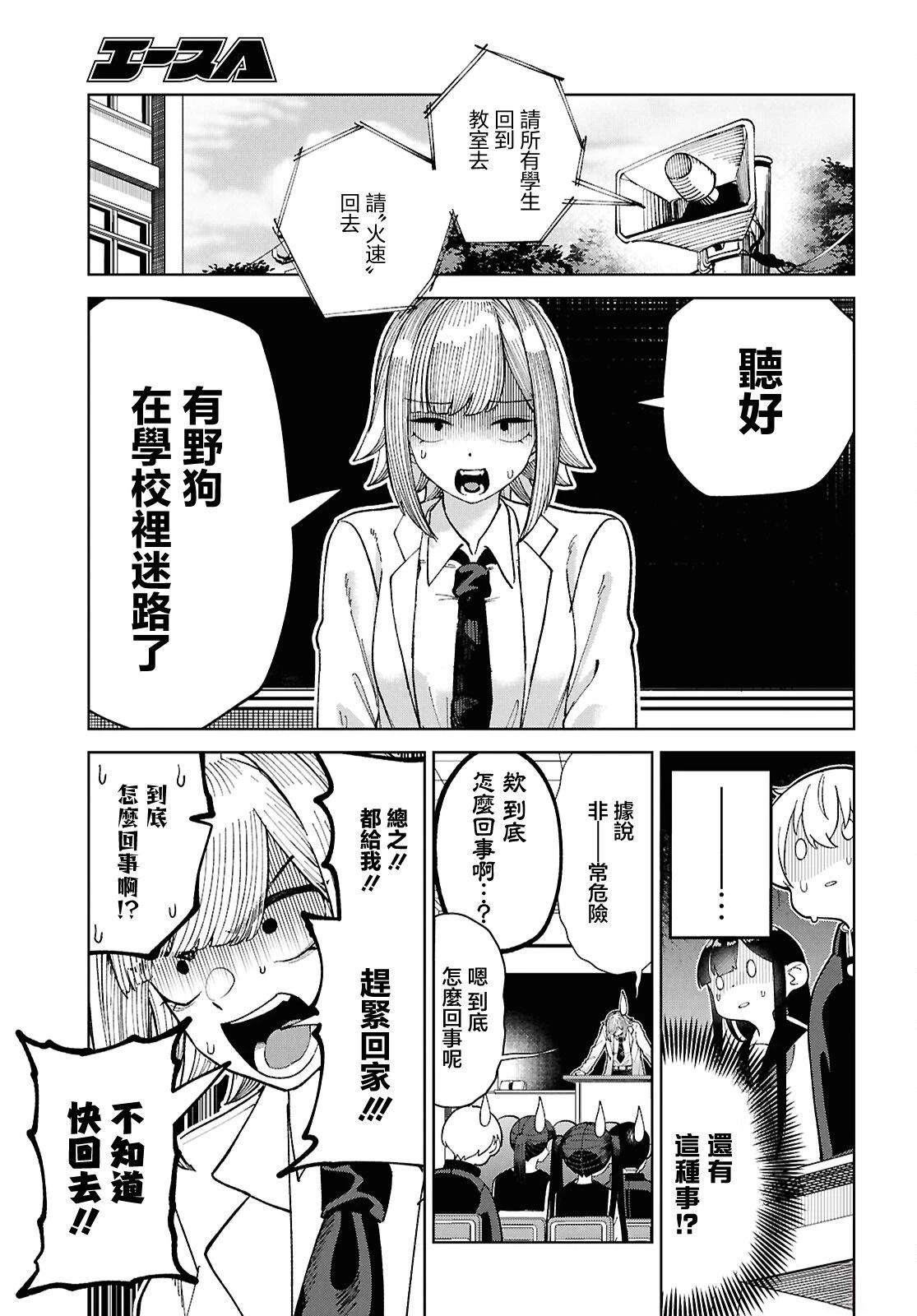 第4话4