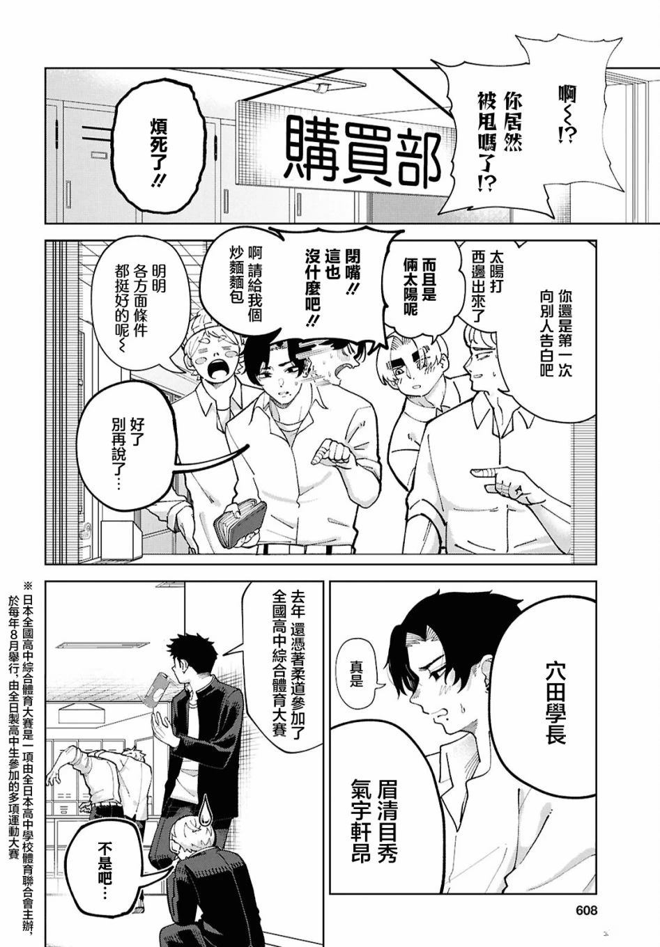 第5话3