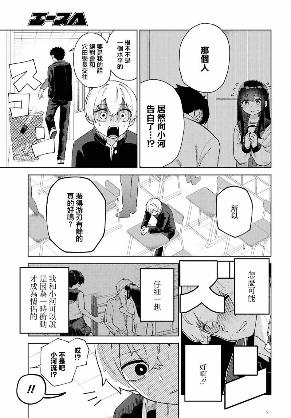 第5话4