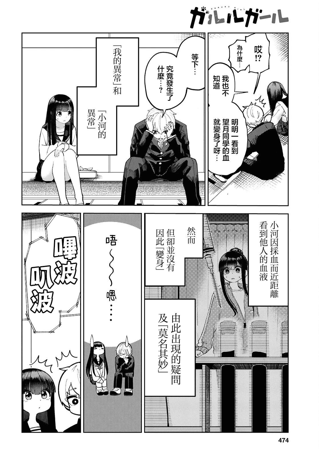 第4话3