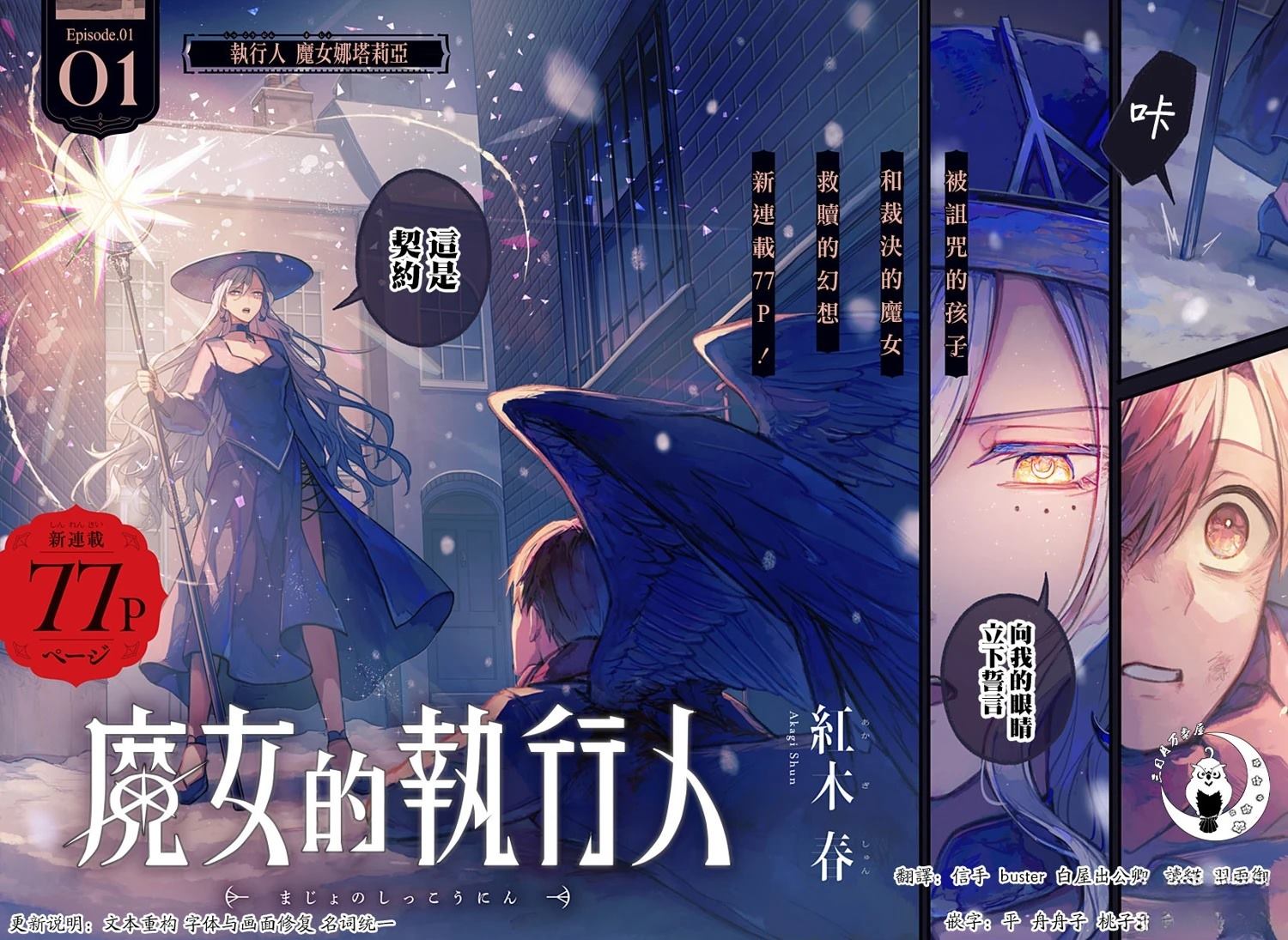 魔女的任务怎么完成漫画,第1话2图